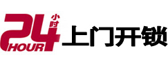 海安专业电话开锁服务
